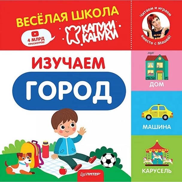 Фотография к новости «Правила дорожного движения» — 3