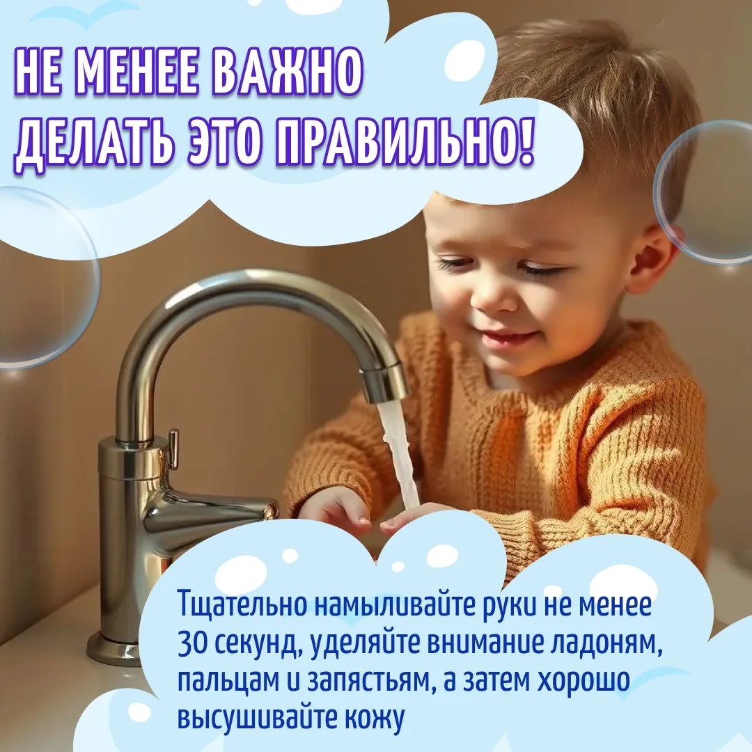 Фотография к новости «Моем руки каждый день» — 4