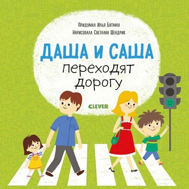 Фотография к новости «Правила дорожного движения» — 4