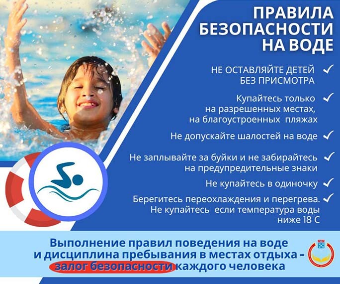 Безопасность на воде — изображение 3
