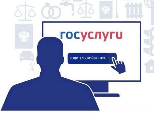 Фотография к новости «Эффективные средства родительского контроля!» — 1
